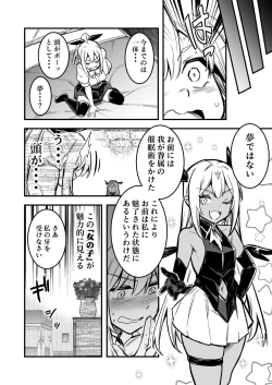 Page 4 of Succubus ni Saiminjutsu o Kakerare, Okasare, Dorei ni Sareru Boukensha-chan