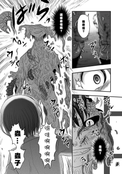 Page 17 of Maga Ko Dou