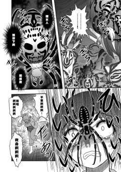 Page 20 of Maga Ko Dou