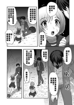 Page 8 of Maga Ko Dou