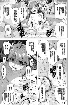 Page 23 of Teishinchou 144cm 〇1-sai Geneki Bishoujo 〇gakusei Moto Idol Sex Debut