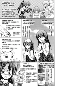 Page 202 of Hatsukoi to Fellatio to Seiin | 初戀與口交與吞精