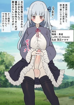 Page 191 of Atama no Warui Futanari Mangasyu 5 Honme