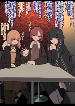 Page 267 of Atama no Warui Futanari Mangasyu 5 Honme