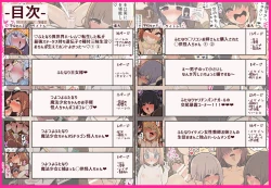 Page 3 of Atama no Warui Futanari Mangasyu 5 Honme