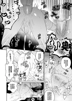 Page 18 of Saishi ga shinko taisho kara choai o ukeru hanashi | 祭司被信仰神明肆意宠爱的深夜情事