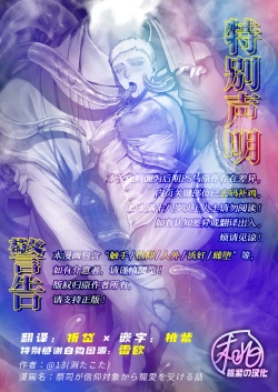 Page 2 of Saishi ga shinko taisho kara choai o ukeru hanashi | 祭司被信仰神明肆意宠爱的深夜情事