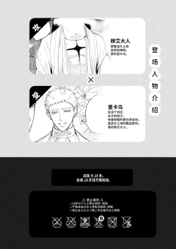 Page 4 of Saishi ga shinko taisho kara choai o ukeru hanashi | 祭司被信仰神明肆意宠爱的深夜情事