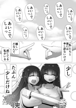 Page 124 of toki to kiko ～Me Meets Me!～