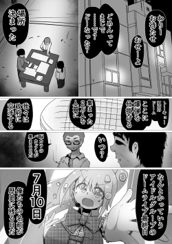 Page 135 of toki to kiko ～Me Meets Me!～
