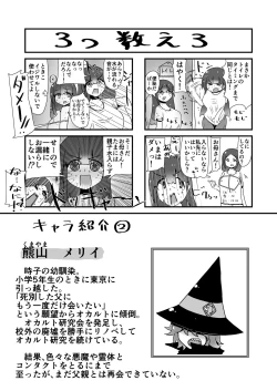 Page 13 of toki to kiko ～Me Meets Me!～