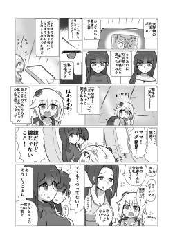 Page 16 of toki to kiko ～Me Meets Me!～