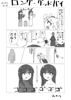 Page 26 of toki to kiko ～Me Meets Me!～