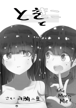 Page 2 of toki to kiko ～Me Meets Me!～