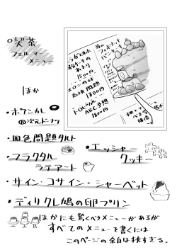 Page 38 of toki to kiko ～Me Meets Me!～