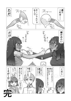 Page 41 of toki to kiko ～Me Meets Me!～