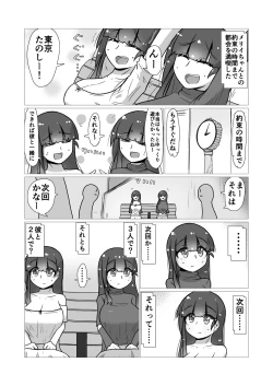Page 43 of toki to kiko ～Me Meets Me!～