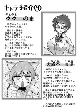 Page 75 of toki to kiko ～Me Meets Me!～