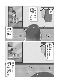 Page 78 of toki to kiko ～Me Meets Me!～