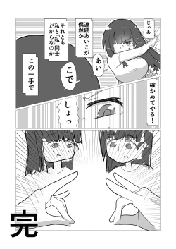 Page 7 of toki to kiko ～Me Meets Me!～