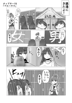 Page 91 of toki to kiko ～Me Meets Me!～