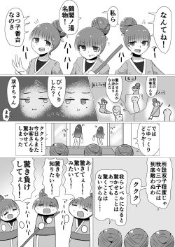 Page 93 of toki to kiko ～Me Meets Me!～