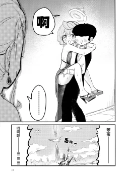 Page 18 of Muramura shiterun dakara Shikata nai desho!!! | 因为欲求不满所以这也是没办法的吧!!!