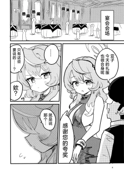 Page 5 of Muramura shiterun dakara Shikata nai desho!!! | 因为欲求不满所以这也是没办法的吧!!!