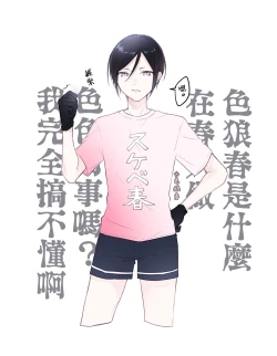 Page 21 of kusurisa ni rogu | 药婶同人 1-2