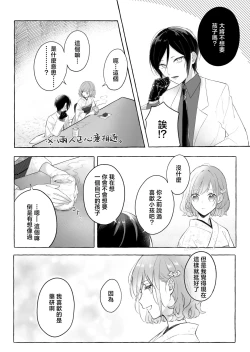 Page 30 of kusurisa ni rogu | 药婶同人 1-2