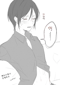 Page 35 of kusurisa ni rogu | 药婶同人 1-2