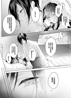 Page 36 of kusurisa ni rogu | 药婶同人 1-2