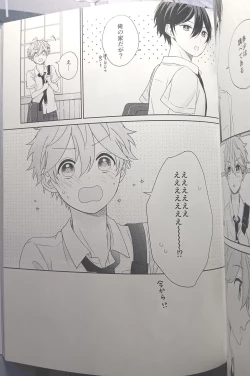 Page 105 of [Hoshi to Koisuru Ouji-sama DR 2023) [NegiponzuSoar to The Starry Sky