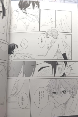 Page 110 of [Hoshi to Koisuru Ouji-sama DR 2023) [NegiponzuSoar to The Starry Sky