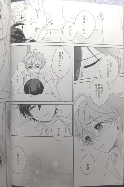 Page 112 of [Hoshi to Koisuru Ouji-sama DR 2023) [NegiponzuSoar to The Starry Sky