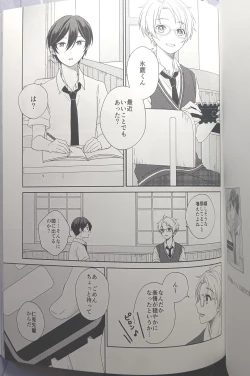 Page 123 of [Hoshi to Koisuru Ouji-sama DR 2023) [NegiponzuSoar to The Starry Sky