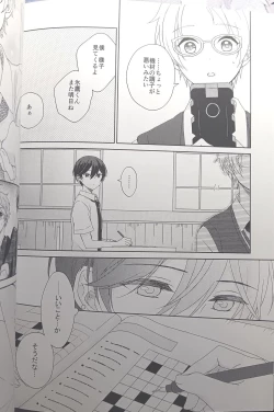 Page 124 of [Hoshi to Koisuru Ouji-sama DR 2023) [NegiponzuSoar to The Starry Sky