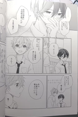 Page 126 of [Hoshi to Koisuru Ouji-sama DR 2023) [NegiponzuSoar to The Starry Sky