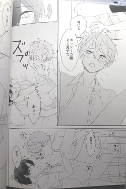 Page 134 of [Hoshi to Koisuru Ouji-sama DR 2023) [NegiponzuSoar to The Starry Sky