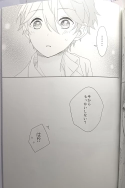 Page 137 of [Hoshi to Koisuru Ouji-sama DR 2023) [NegiponzuSoar to The Starry Sky