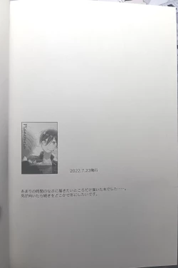 Page 138 of [Hoshi to Koisuru Ouji-sama DR 2023) [NegiponzuSoar to The Starry Sky