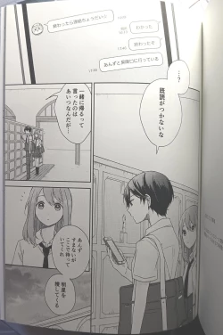 Page 153 of [Hoshi to Koisuru Ouji-sama DR 2023) [NegiponzuSoar to The Starry Sky