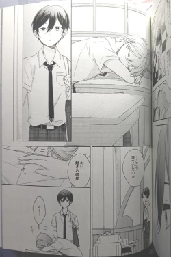 Page 155 of [Hoshi to Koisuru Ouji-sama DR 2023) [NegiponzuSoar to The Starry Sky