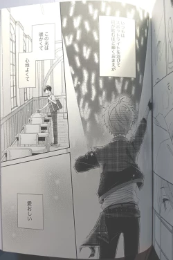 Page 157 of [Hoshi to Koisuru Ouji-sama DR 2023) [NegiponzuSoar to The Starry Sky