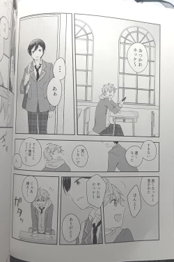 Page 15 of [Hoshi to Koisuru Ouji-sama DR 2023) [NegiponzuSoar to The Starry Sky