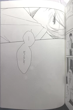 Page 161 of [Hoshi to Koisuru Ouji-sama DR 2023) [NegiponzuSoar to The Starry Sky