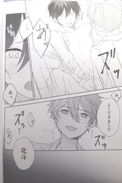 Page 166 of [Hoshi to Koisuru Ouji-sama DR 2023) [NegiponzuSoar to The Starry Sky