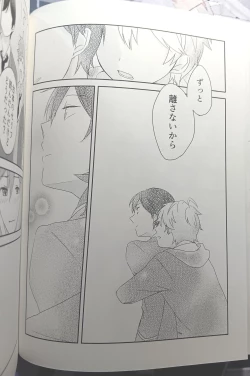 Page 17 of [Hoshi to Koisuru Ouji-sama DR 2023) [NegiponzuSoar to The Starry Sky