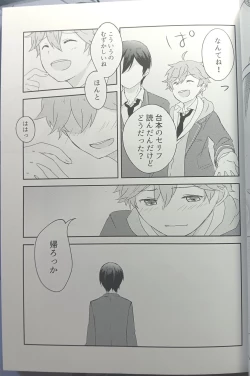 Page 18 of [Hoshi to Koisuru Ouji-sama DR 2023) [NegiponzuSoar to The Starry Sky