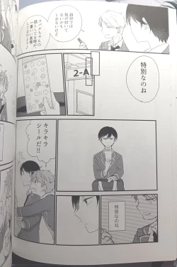 Page 25 of [Hoshi to Koisuru Ouji-sama DR 2023) [NegiponzuSoar to The Starry Sky